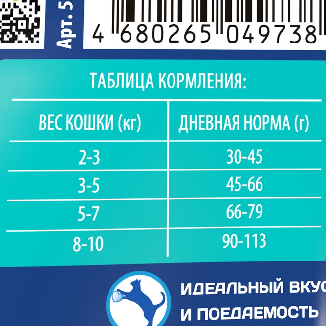 Брит Премиум Cat Sensitive сухой корм для взрослых кошек с чувствительным пищеварением с ягненком и индейкой - 2 кг