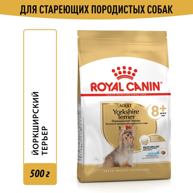 Royal Canin Yorkshire Terrier Adult 8+ сухой корм для собак породы йоркширский терьер старше 8 лет - 500 г