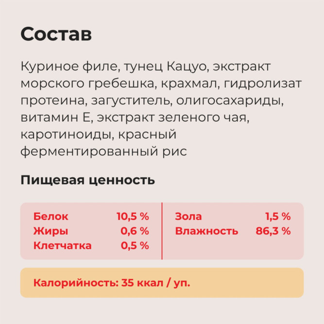 Inaba Ciao Toromi влажный дополнительный корм для взрослых кошек с куриным филе, тунцом Кацуо, со вкусом морского гребешка в бульоне, в консервах - 80 г х 24 шт