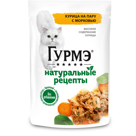 Гурмэ Натуральные рецепты влажный корм для кошек, курица на пару с морковью - 75 г х 26 шт