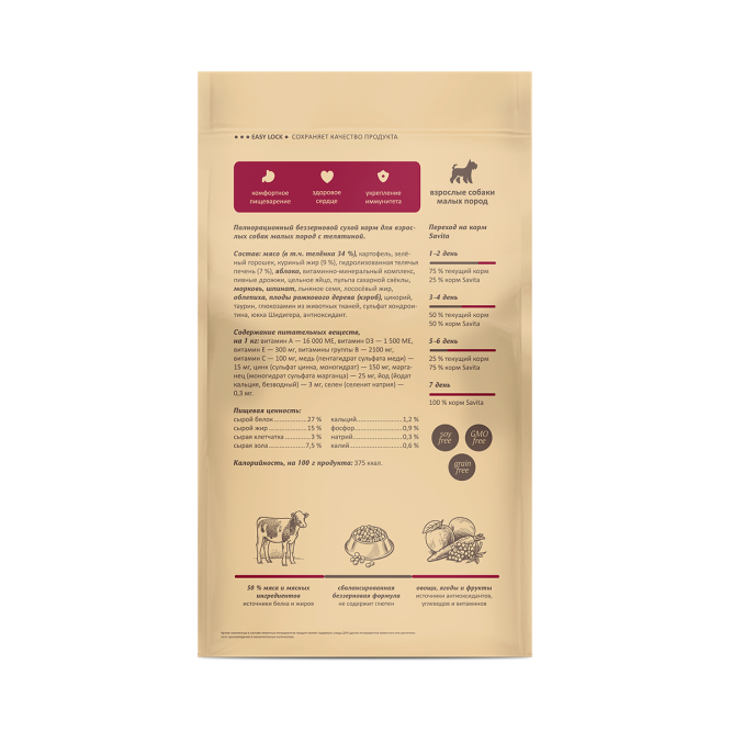 Savita Grain Free Adult Mini Veal сухой беззерновой корм для взрослых собак малых пород с телятиной - 400 г