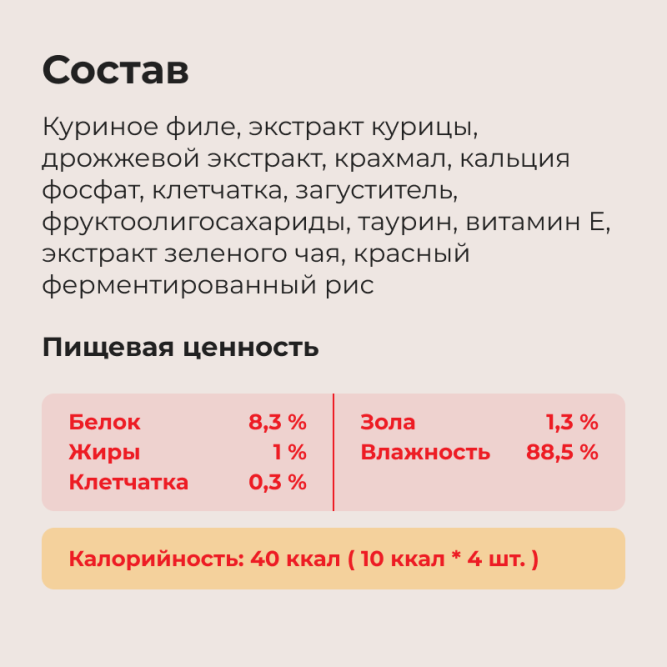 Inaba Ciao Churu лакомство-пюре для взрослых кошек для вывода шерсти из ЖКТ с куриным филе - 14 г х 4 шт