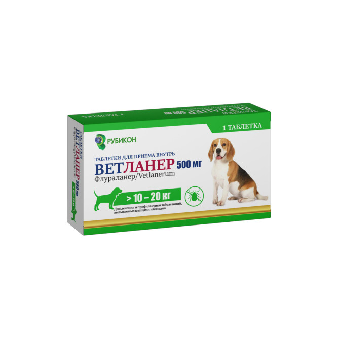 Ветланер 500 мг для собак от 10 кг до 20 кг - 1 таблетка