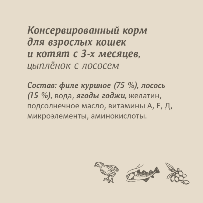 Savita влажный корм для взрослых кошек и котят с цыпленком и лососем, в консервах - 100 г x 12 шт