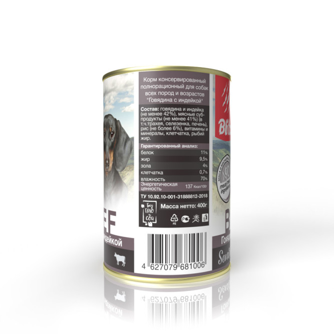 Blitz Sensitive Adult Dog влажный корм для собак всех пород и возрастов с чувствительным пищеварением с говядиной и индейкой, в консервах - 400 г x 12 шт