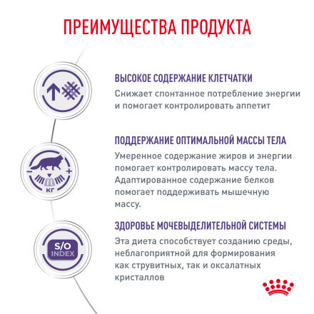 Royal Canin Neutered Satiety Balance сухой полнорационный корм для стерилизованных или склонных к набору веса кошек с момента стерилизации до 7 лет - 300 г