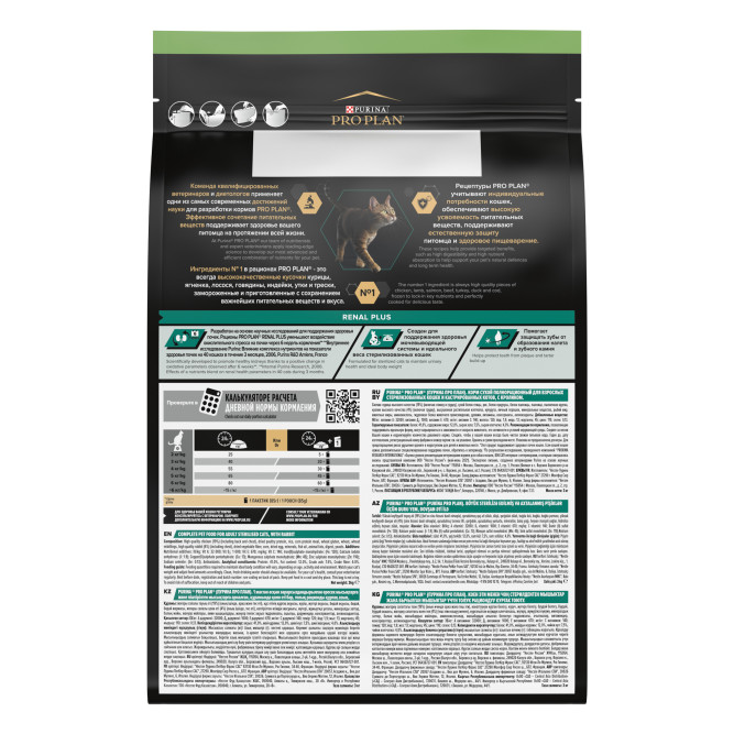 Pro Plan Sterilised Adult RENAL PLUS сухой корм для взрослых стерилизованных кошек с кроликом - 3 кг