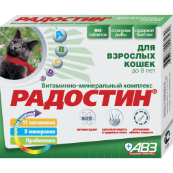 Радостин витаминно-минеральный комплекс для кошек до 8 лет 90 таблеток