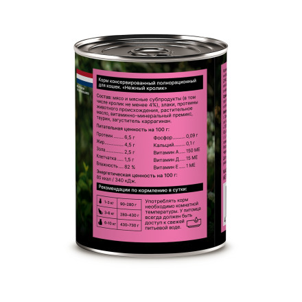 Nero Gold консервы для взрослых кошек и котят с кроликом - 415 г х 12 шт