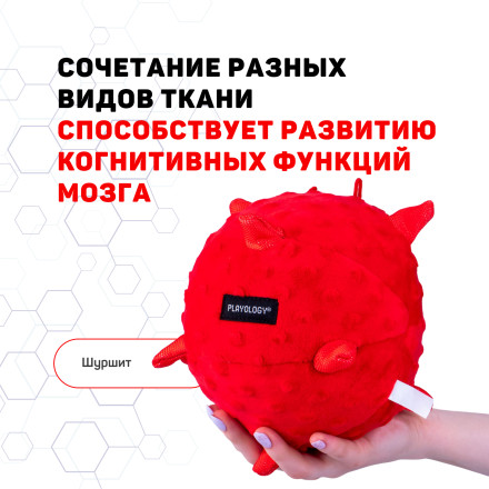Playology PUPPY SENSORY BALL сенсорный плюшевый мяч для щенков с ароматом говядины, 15 см, красный