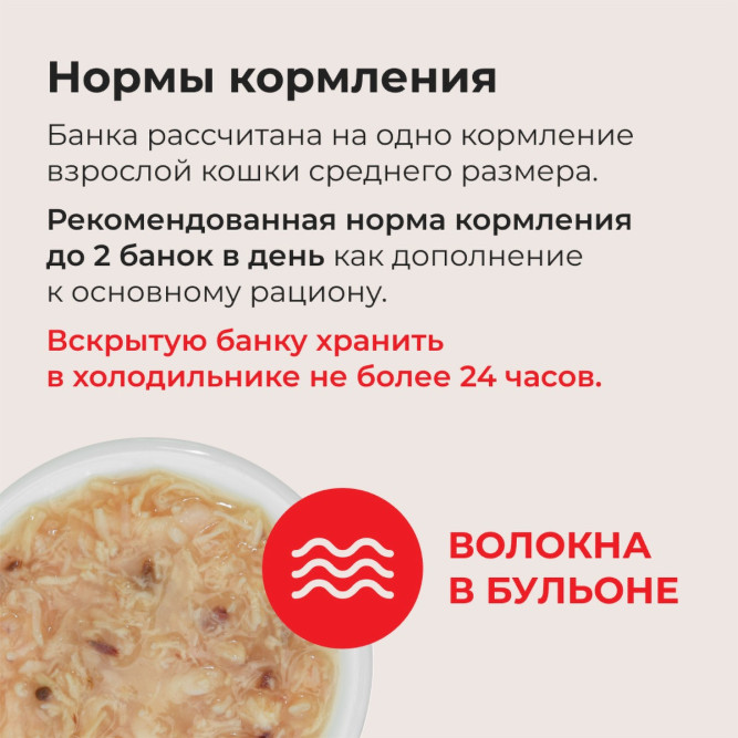 Inaba Ciao Toromi влажный дополнительный корм для взрослых кошек с куриным филе, тунцом Магуро и гребешком в бульоне, в консервах - 80 г х 24 шт