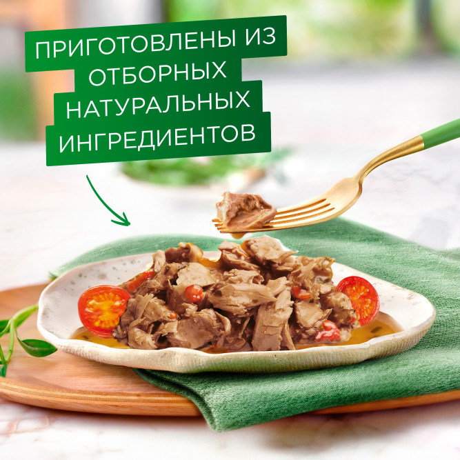 Гурмэ Натуральные рецепты влажный корм для кошек, тушеная говядина с томатами - 75 г х 26 шт