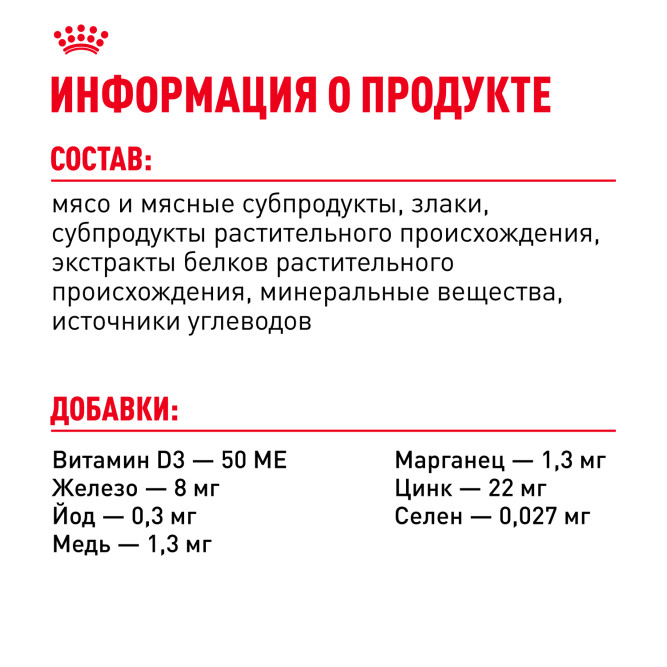 Royal Canin Sterilised влажный корм стерилизованных кошек кусочки в желе, в паучах - 85 г х 28 шт