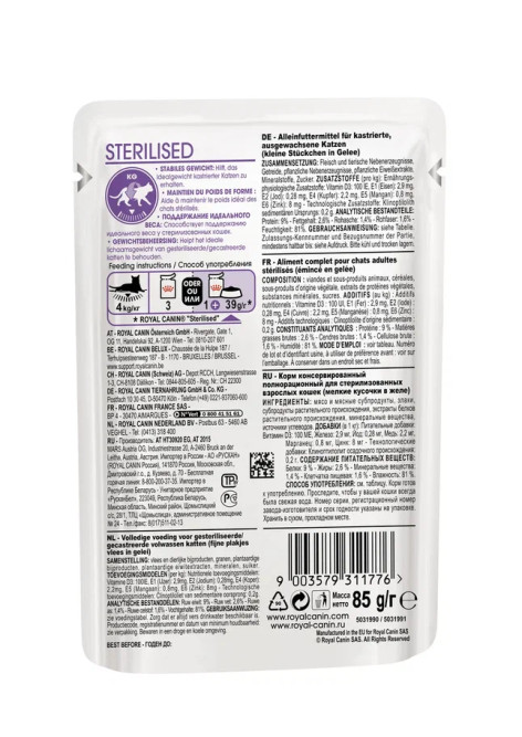 Royal Canin Sterilised влажный корм стерилизованных кошек кусочки в желе, в паучах - 85 г х 28 шт
