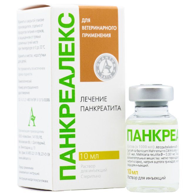 Панкреалекс раствор для инъекций - 10 мл