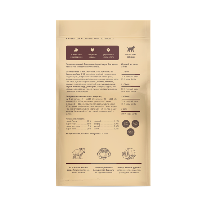Savita Grain Free Adult Wild Boar сухой беззерновой корм для взрослых собак всех пород с мясом кабана - 400 г