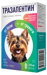 Тразапентин препарат с обезболивающим и противотревожным действием для собак мелких пород - 8 таблеток