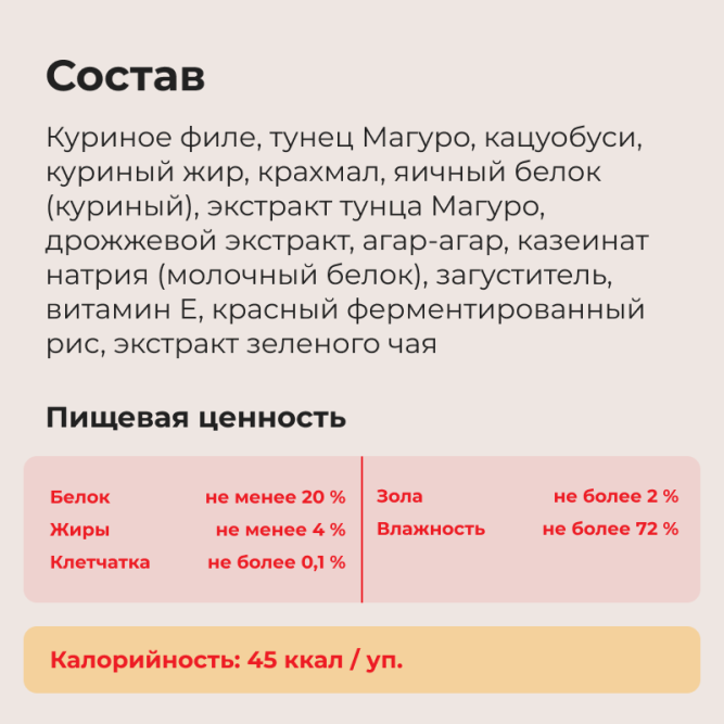 Inaba Ciao Churu Ball лакомство-топпинг для взрослых кошек, шарики с кремовой начинкой из тунца Магуро - 10 г х 3 шт