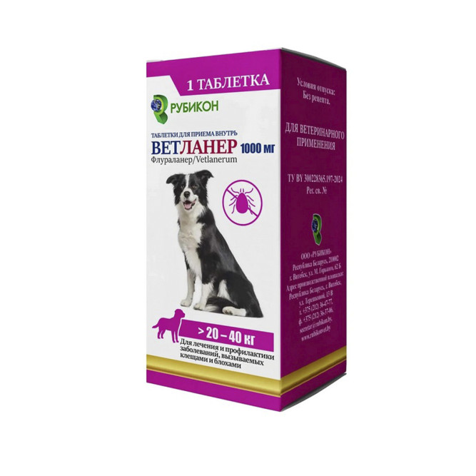 Ветланер 1000 мг для собак от 20 кг до 40 кг - 1 таблетка