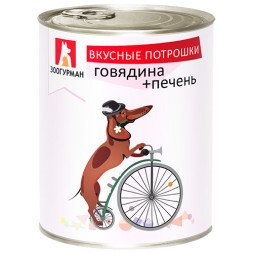Зоогурман влажный корм для взрослых собак средних и крупных пород, с говядиной и печенью - 750 г x 9 шт