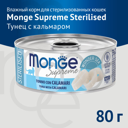 Monge Supreme Sterilised влажный корм для взрослых стерилизованных кошек с тунцом и кальмаром, в консервах - 80 г х 24 шт