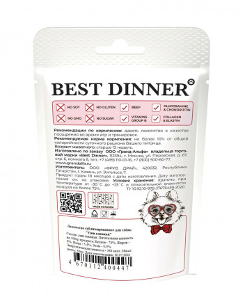 Best Dinner Freeze Dry лакомство для собак Уши говяжьи - 50 г