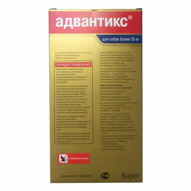 Адвантикс капли от блох, клещей и комаров для собак весом более 25 кг - 4 пипетки