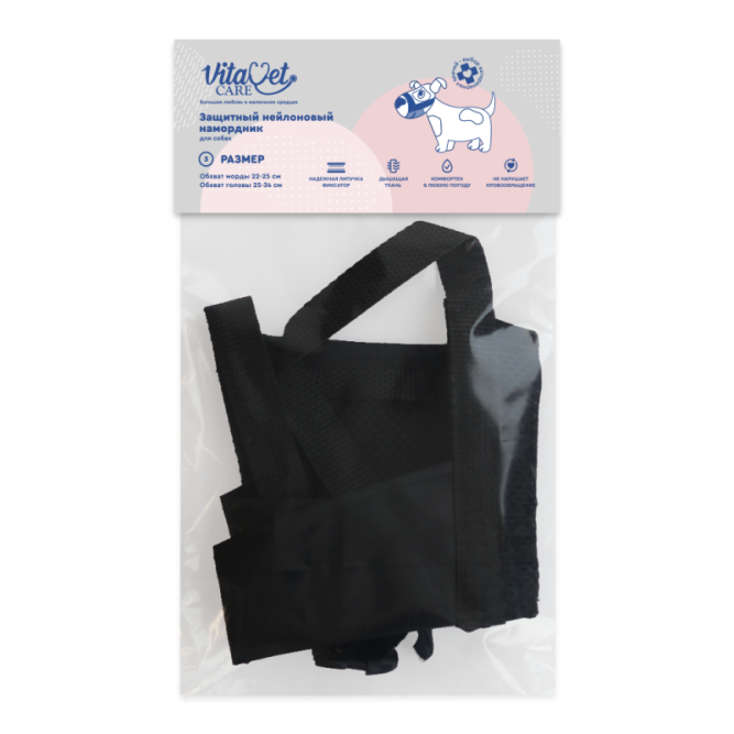 VitaVet Care намордник нейлоновый для собак, размер 3