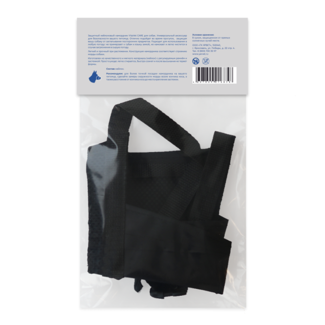 VitaVet Care намордник нейлоновый для собак, размер 3