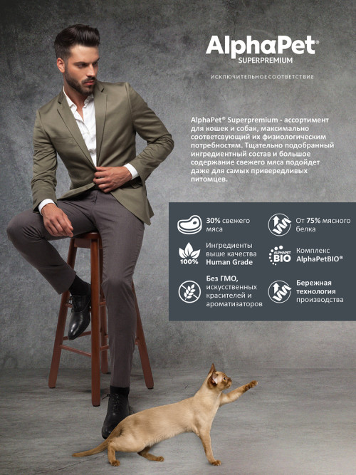 AlphaPet Superpremium сухой полнорационный корм для взрослых кошек и котов с чувствительным пищеварением с ягненком - 3 кг