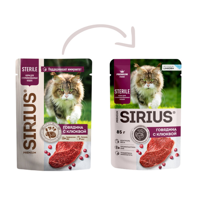 Sirius влажный корм для взрослых стерилизованных кошек с говядиной и клюквой в соусе, в паучах - 85 г х 24 шт