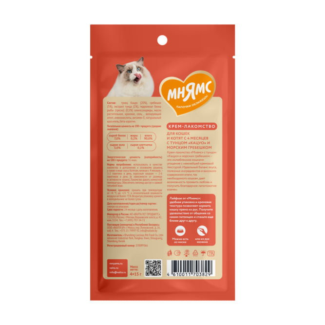 Крем-лакомство Мнямс для кошек с тунцом Кацуо и морским гребешком - 60 г