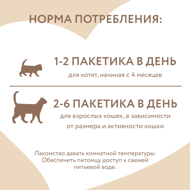 Крем-лакомство Мнямс для кошек с тунцом Кацуо и морским гребешком - 60 г