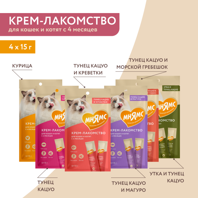 Крем-лакомство Мнямс для кошек с тунцом Кацуо и морским гребешком - 60 г