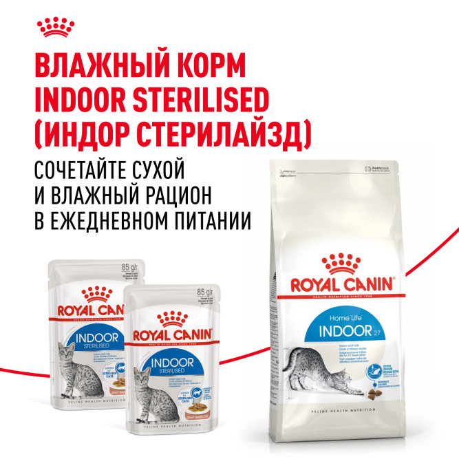 Royal Canin Indoor сухой корм для взрослых кошек, живущих в помещении - 10 кг