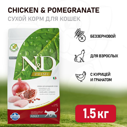 Farmina N&amp;D Prime Cat Chicken &amp; Pomegranate Adult сухой беззерновой корм для взрослых кошек с курицей и гранатом - 1,5 кг