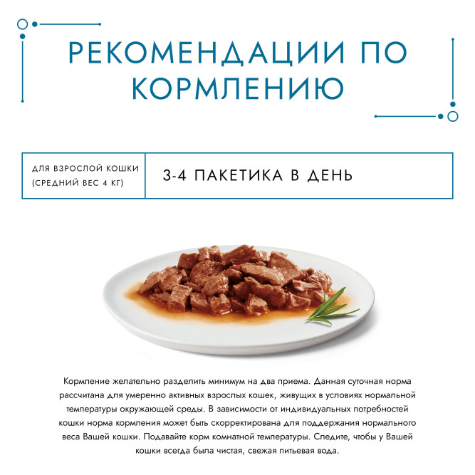Гурмэ Перл Нежное филе влажный корм для кошек, с уткой в соусе - 75 г х 26 шт