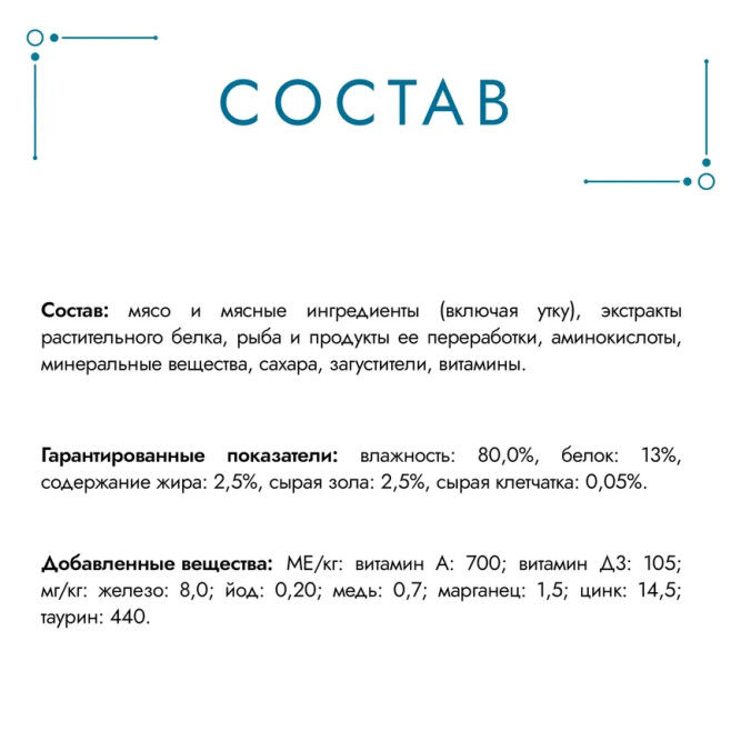 Гурмэ Перл Нежное филе влажный корм для кошек, с уткой в соусе - 75 г х 26 шт