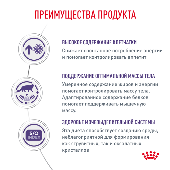 Royal Canin Neutered Satiety Balance сухой корм для кастрированных котов и стерилизованных кошек - 3,5 кг