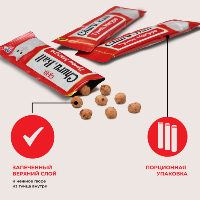 Inaba Ciao Churu Ball лакомство-топпинг для взрослых кошек, шарики с кремовой начинкой из тунца Магуро с кацуобуси - 10 г х 3 шт