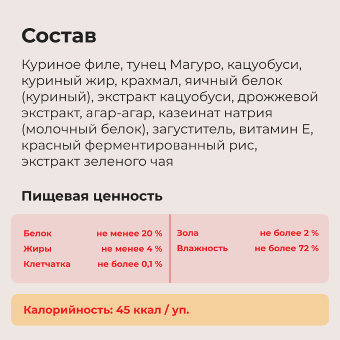 Inaba Ciao Churu Ball лакомство-топпинг для взрослых кошек, шарики с кремовой начинкой из тунца Магуро с кацуобуси - 10 г х 3 шт