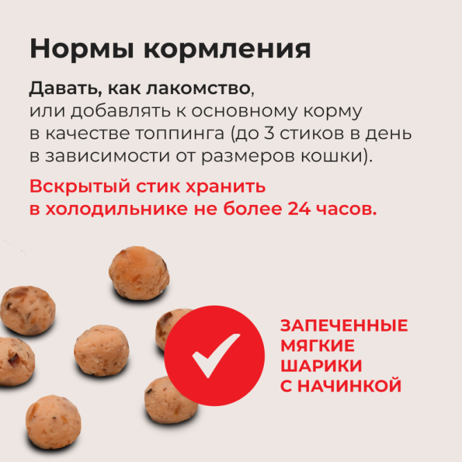 Inaba Ciao Churu Ball лакомство-топпинг для взрослых кошек, шарики с кремовой начинкой из тунца Магуро с кацуобуси - 10 г х 3 шт