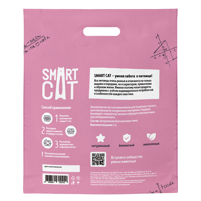 Smart Cat комкующийся наполнитель для кошачьего туалета - 5 л (2,5 кг)