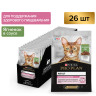 Изображение товара Pro Plan Delicate паучи для взрослых кошек при чувствительном пищеварении с ягненком - 85 г х 26 шт