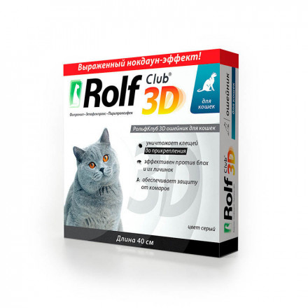Rolf Club 3D Ошейник для кошек от клещей, блох, вшей, власоедов 40 см