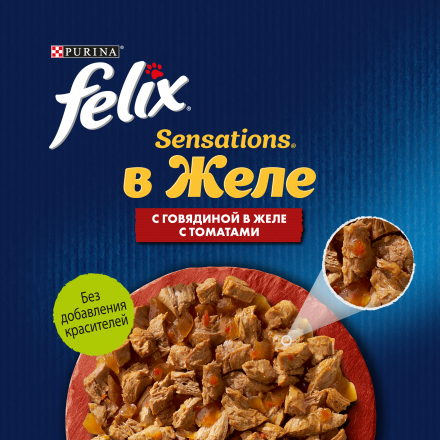Паучи Felix Sensations в желе для взрослых кошек с говядиной - 85 г х 26 шт