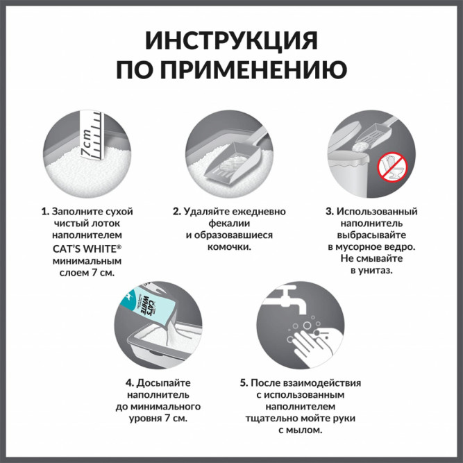 Cat's White Marseille soap наполнитель комкующийся для кошачьего туалета с ароматом марсельского мыла - 10 л