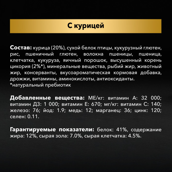 Pro Plan Cat Adult Sterilised сухой корм для стерилизованных кошек с курицей - 10 кг