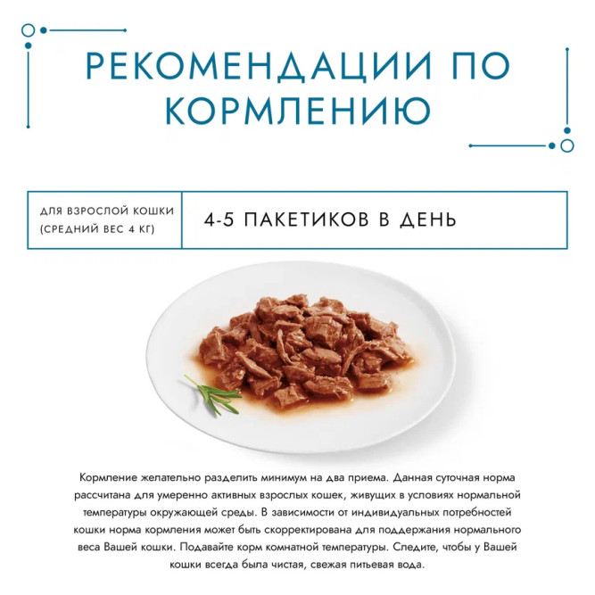 Гурмэ Перл Нежное филе влажный корм для кошек, с ягненком в соусе - 75 г х 26 шт