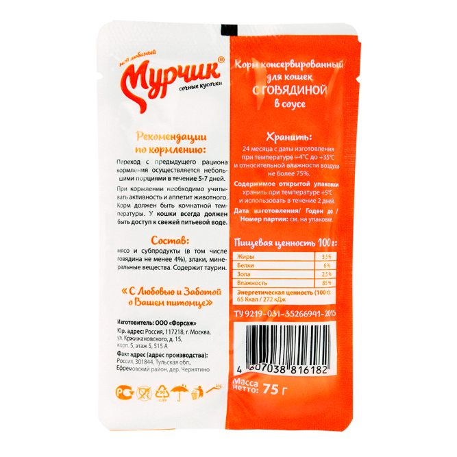 Мурчик влажный корм для взрослых кошек с говядиной, в паучах - 75 г х 35 шт